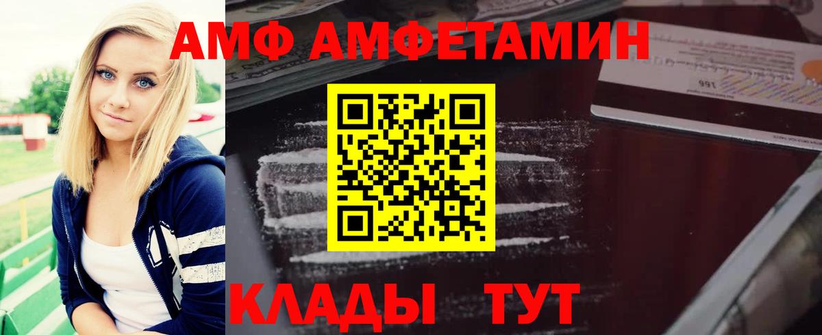 АМФЕТАМИН Розовый Уфа