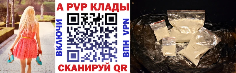 A PVP Соль  хочу   Уфа 
