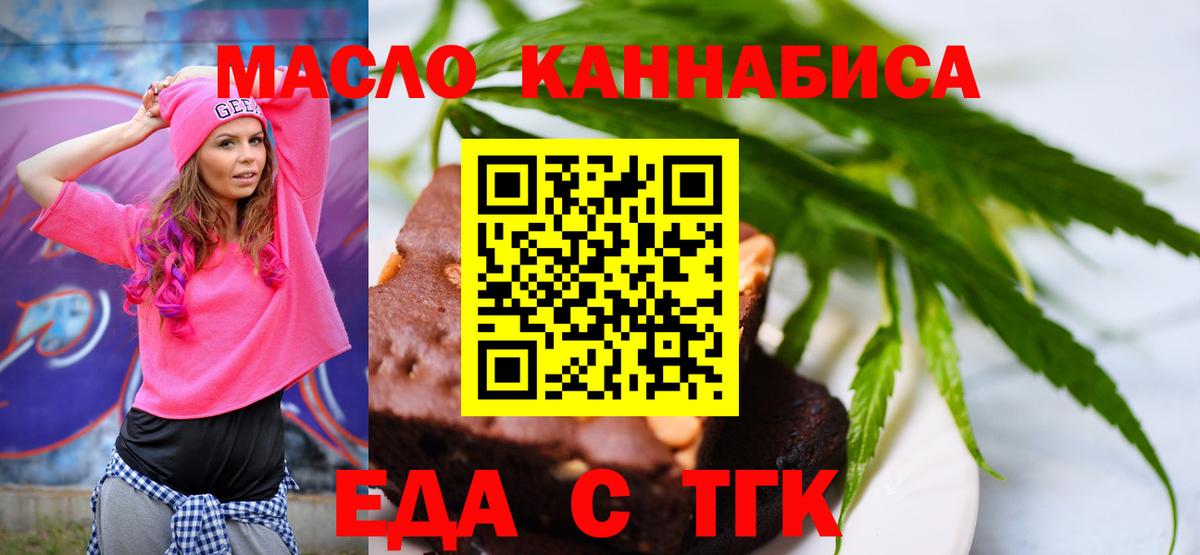 Canna-Cookies марихуана  Вход с VPN  Уфа 
