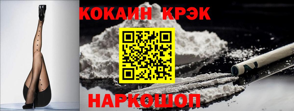 COCAIN 98%  COCAIN Columbia  COCAIN  Вход с VPN  Уфа 