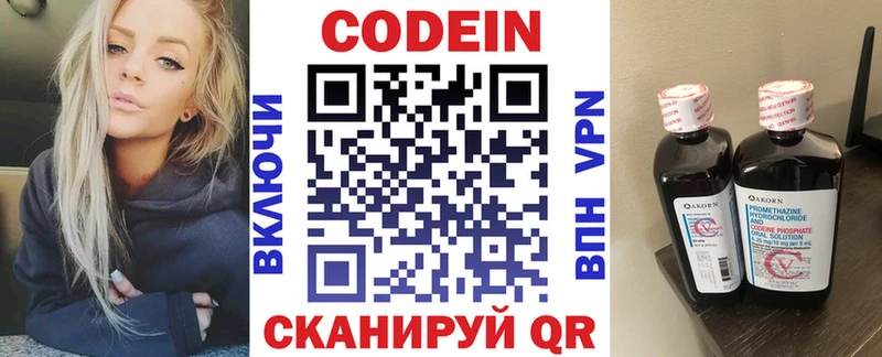 shop клад Уфа Codein напиток Lean (лин)