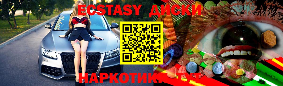 ЭКСТАЗИ MDMA  Вход с VPN  Уфа  Ecstasy 250 мг 