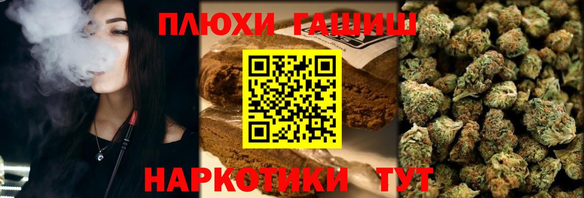 ГАШИШ хэш  Гашиш хэш  Гашиш  Уфа  Вход с VPN 