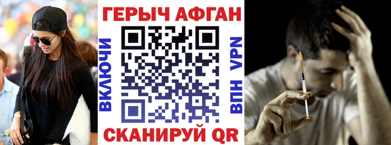 ГЕРОИН афганец  закладки  Уфа 
