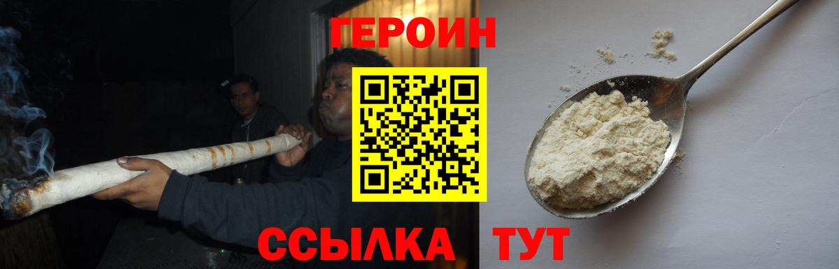 ГЕРОИН  ГЕРОИН Афган  Вход с VPN  Уфа 