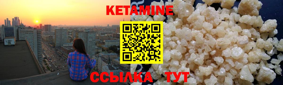 КЕТАМИН VHQ Уфа