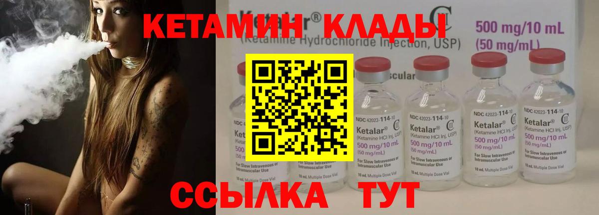 Кетамин ketamine  Вход с VPN  Уфа 