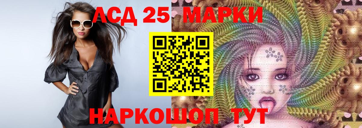 ЛСД экстази кислота Уфа