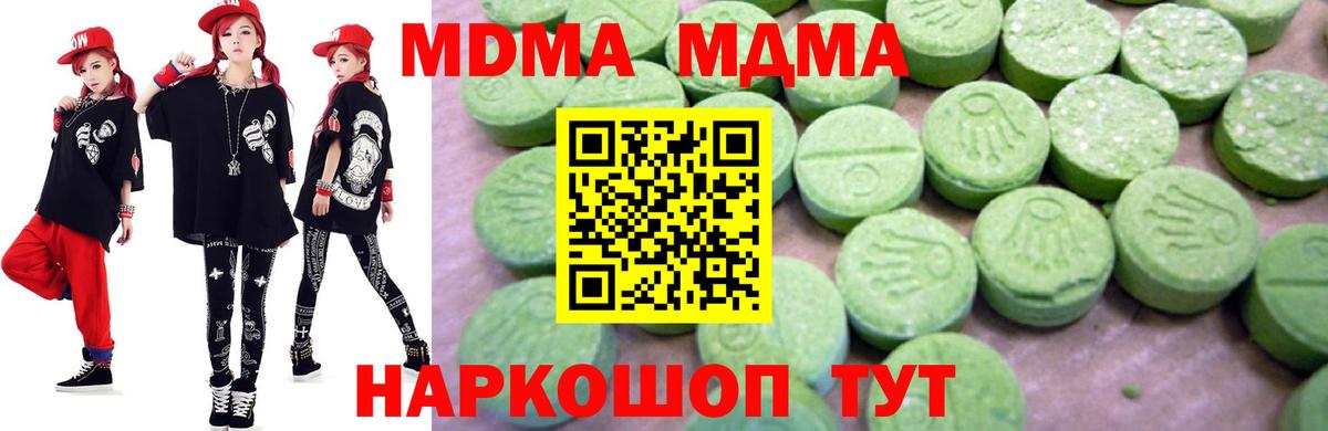 МДМА молли  MDMA Molly  Уфа  Вход с VPN 