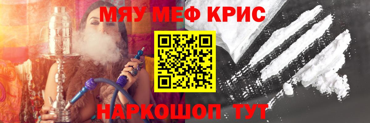МЕФ mephedrone  Вход с VPN  Меф  Уфа  МЯУ-МЯУ мяу мяу 