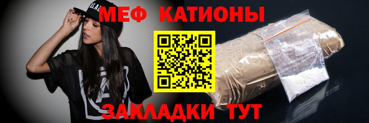 Меф мяу мяу мука Уфа