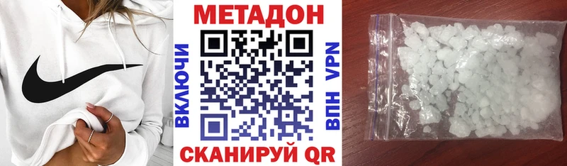 Метадон methadone  наркотики  Уфа 