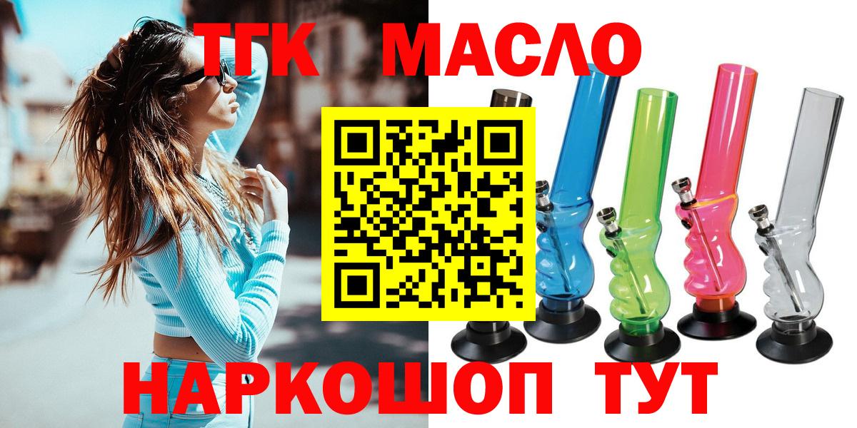 Уфа  Дистиллят ТГК жижа  Дистиллят ТГК Wax  Вход с VPN 