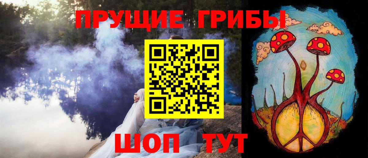 Уфа  Галлюциногенные грибы мухоморы  Вход с VPN  Псилоцибиновые грибы ЛСД 